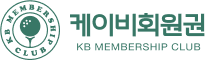 KB회원권거래소